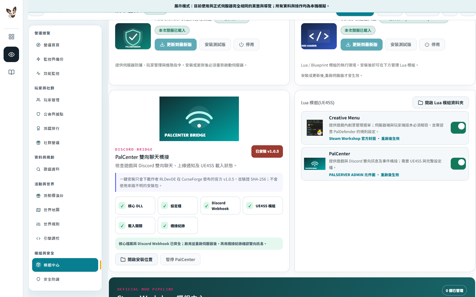 模組實驗室